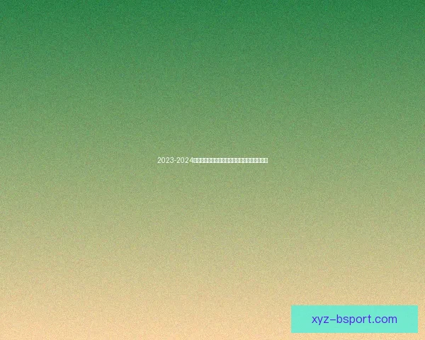 2023-2024赛季法甲球员个人表现全面盘点与精彩瞬间回顾 2023-2024赛季法甲球员个人表现全面盘点与精彩瞬间回顾